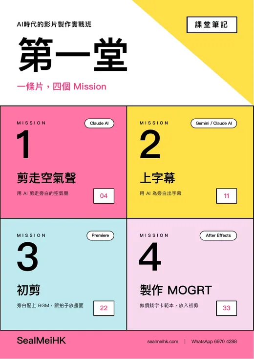 第一堂筆記封面