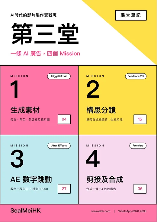 第三堂筆記封面